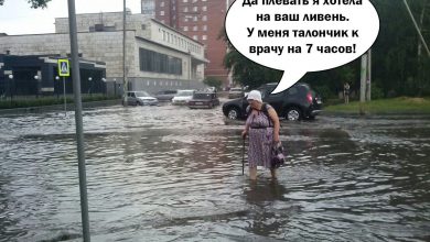 Дождь и тётенька