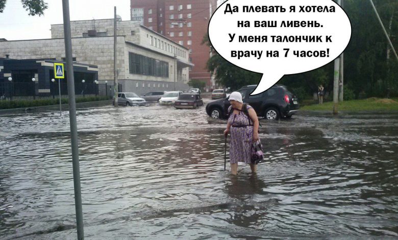 Дождь и тётенька